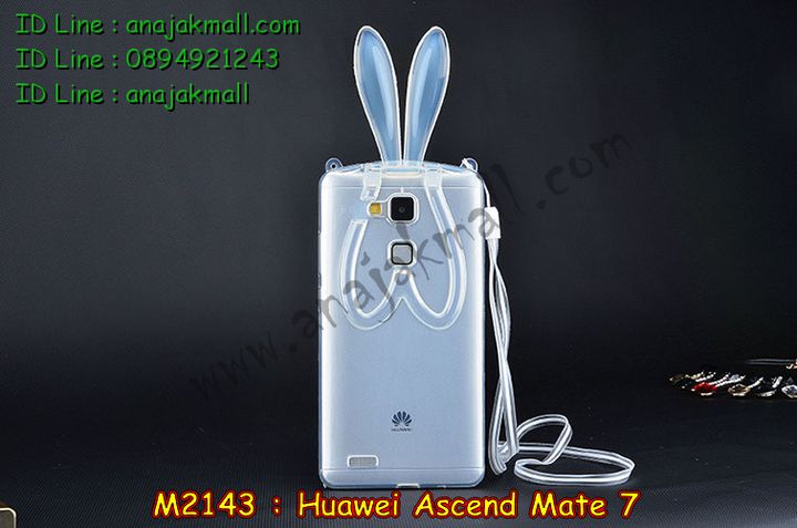 เคส Huawei mate7,รับพิมพ์ลายเคส Huawei mate7,รับสกรีนเคส Huawei mate7,เคสหนัง Huawei mate7,เคสอลูมิเนียมสกรีนลาย Huawei mate7,เคสบัมเปอร์ลายการ์ตูน Huawei mate7,กรอบอลูมิเนียมพิมพ์ลาย Huawei mate7,สั่งพิมพ์ลายเคส Huawei mate7,รับสกรีนเคสลายการ์ตูน Huawei mate7,เคสนิ่มลายนูน 3 มิติ Huawei mate7,เคสแข็งนูน 3 มิติ Huawei mate7,เคสยางนิ่มสกรีนลาย Huawei mate7,เคสยางนิ่มบางนูน 3 มิติ Huawei mate7,เคสหนังสกรีนลาย Huawei mate7,bumper Huawei mate7,เคสกรอบโลหะ Huawei mate7,เคสไดอารี่ Huawei mate7,เคสพิมพ์ลาย Huawei mate7,เคสฝาพับ Huawei mate7,เคสสกรีนลาย Huawei mate7,เคสยางใส Huawei mate7,เคสซิลิโคนพิมพ์ลายหัวเว่ย mate7,เคสตัวการ์ตูน Huawei mate7,เคส 2 ชั้น Huawei mate7,เคสยางหุ้มพลาสติก Huawei mate7,เคสอลูมิเนียม Huawei mate7,เคสประดับ Huawei mate7,เคสยาง 3 มิติ Huawei mate7,เคสลายการ์ตูน 3 มิติ Huawei mate7,กรอบอลูมเนียมหัวเว่ย Mate 7,เคสคริสตัล Huawei mate7,ซองหนัง Huawei mate7,เคสนิ่มลายการ์ตูน Huawei mate7,เคสเพชร Huawei mate7,เคสยางนิ่มลายการ์ตูน 3 มิติ Huawei mate7